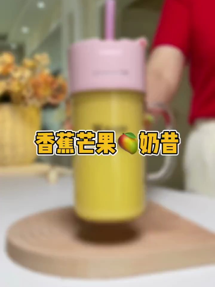 巨巨好喝的香蕉芒果奶昔,细腻香浓又丝滑~