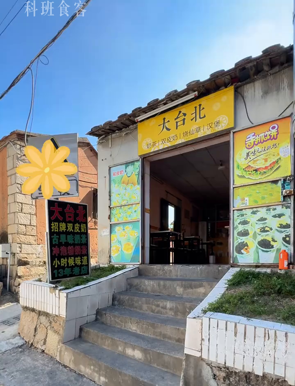 泉州街边7块就能喝到珍珠奶茶,真香!