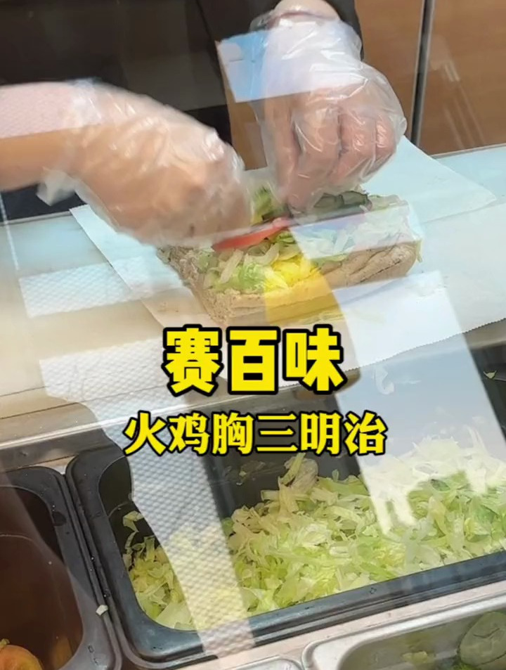 刘畊宏同款三明治千万不要错过啦