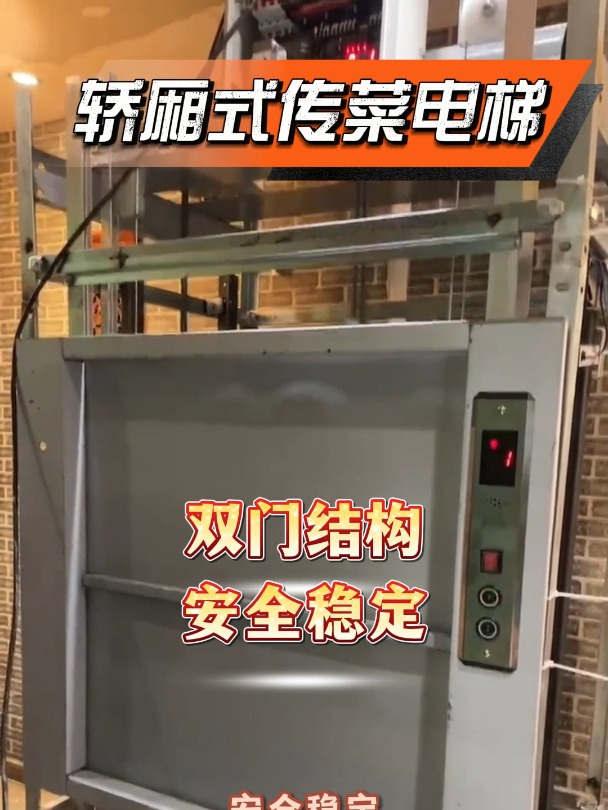 传菜不再烦恼,这款传菜机让你轻松应对高峰期