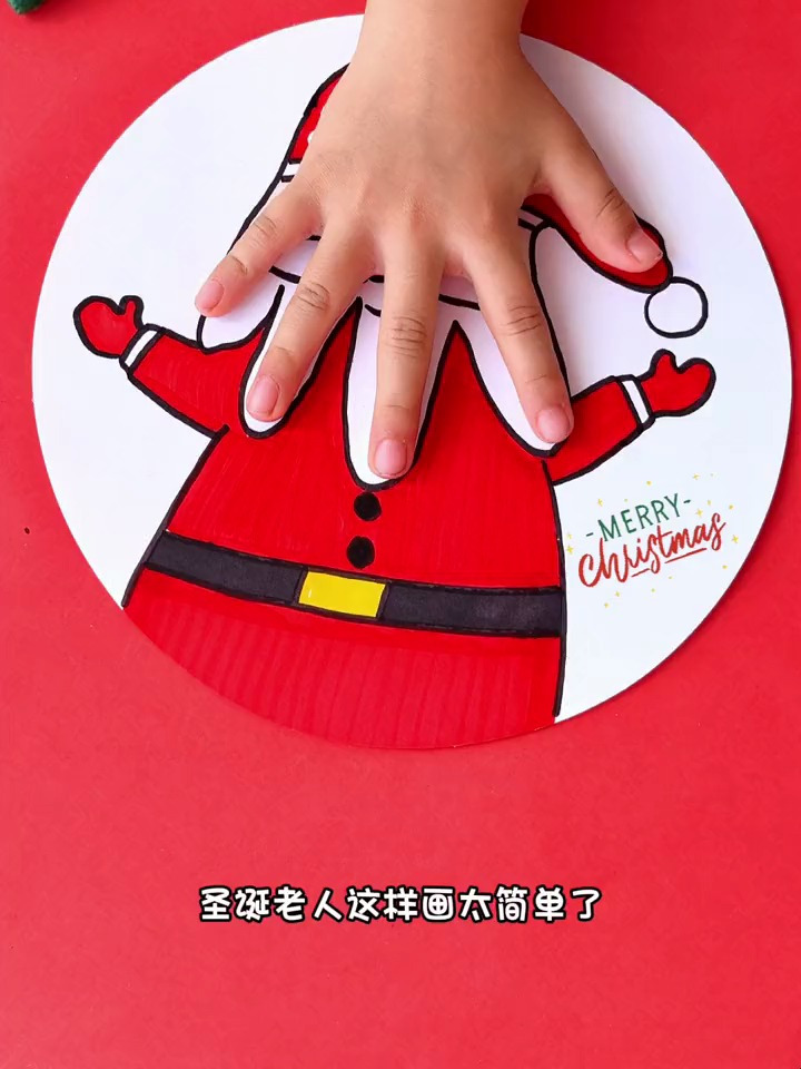 小朋友就可以画的圣诞老人简笔画