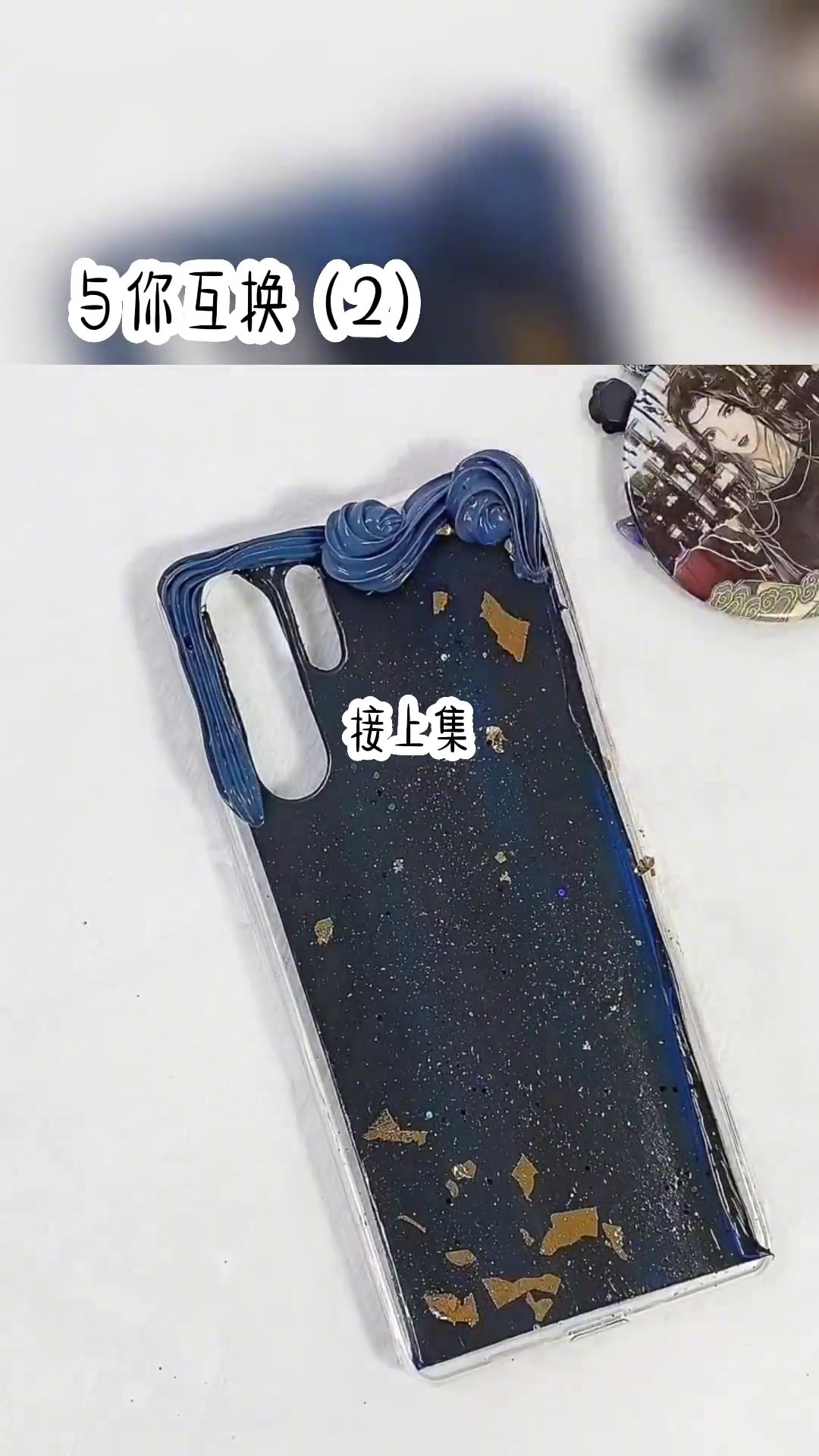 与你互换 小说 爰情 古言 内容过于真实