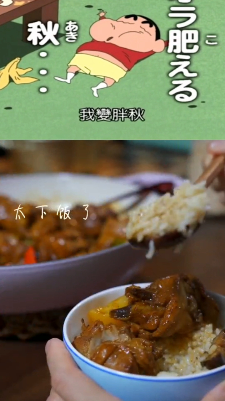 家庭版黄焖鸡米饭,今天您吃了吗?