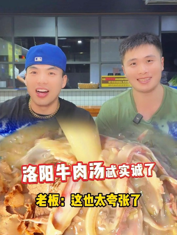 洛阳人的早晨是从溺死一份饼丝开始的,牛肉汤和饼丝一定是绝配!