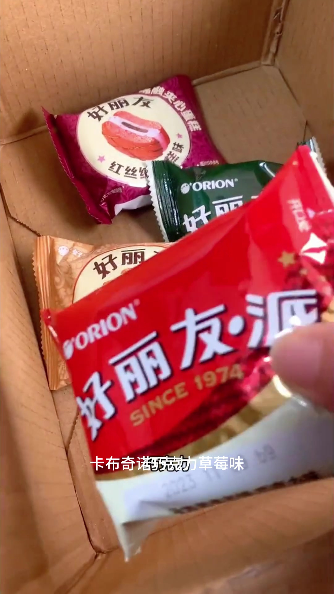 达利园派多种口味