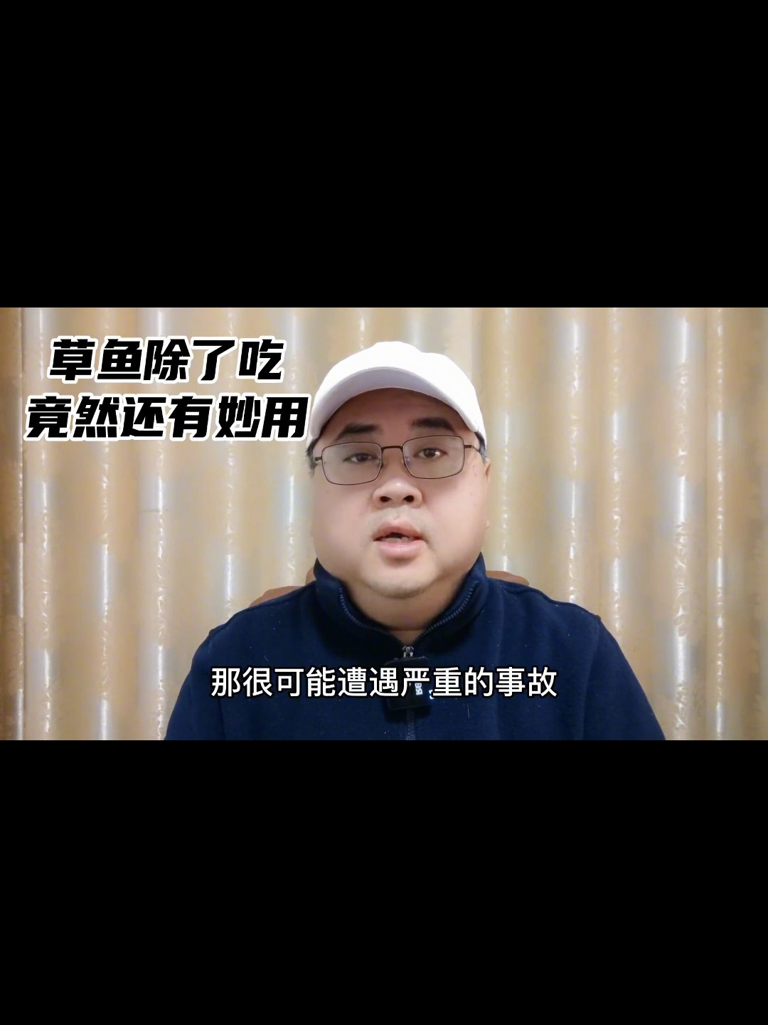 草鱼除了吃,竟然还有别的妙用!