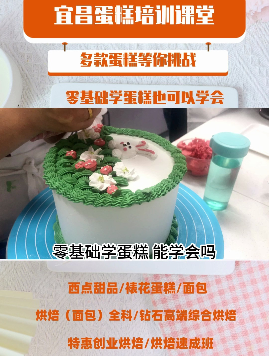 宜昌蛋糕培训学校蛋糕课视频,同学们可以学到多款蛋糕课程!
