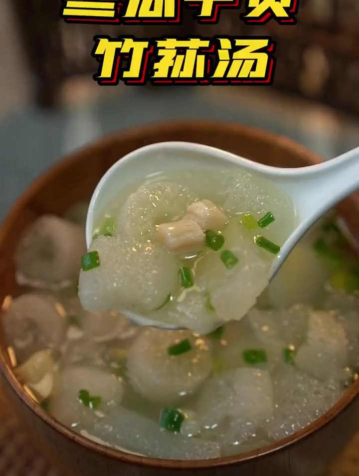 夏天马上就要来临啦,清清爽爽的竹荪汤快学起来