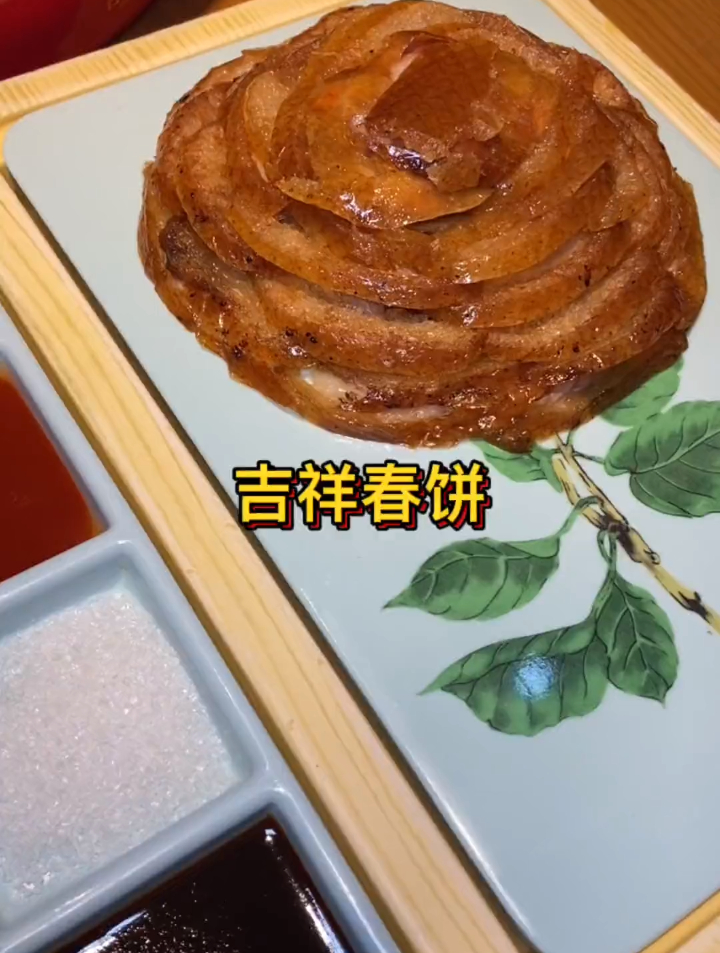 薄薄的春饼卷上酥脆的烤鸭 美味啊
