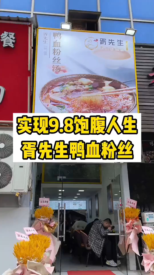 厦门万象城有家小吃店,鸭血粉丝汤是招牌,酥脆的鸭油烧饼也好吃