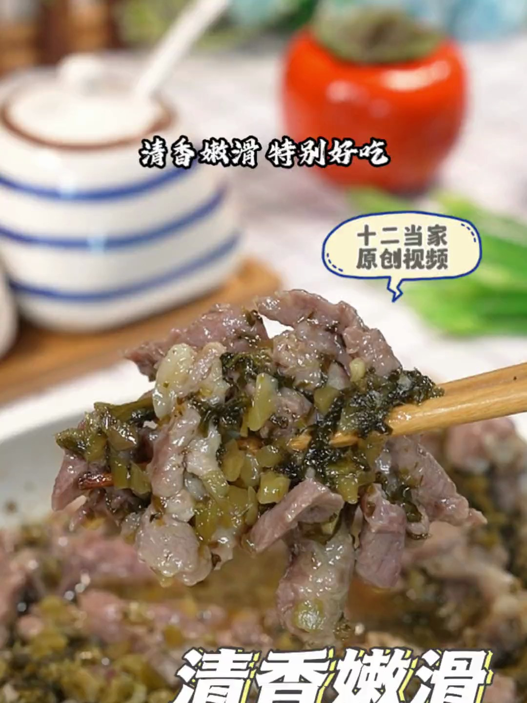 作为广东人的我,蒸肉片就是我们的拿手菜