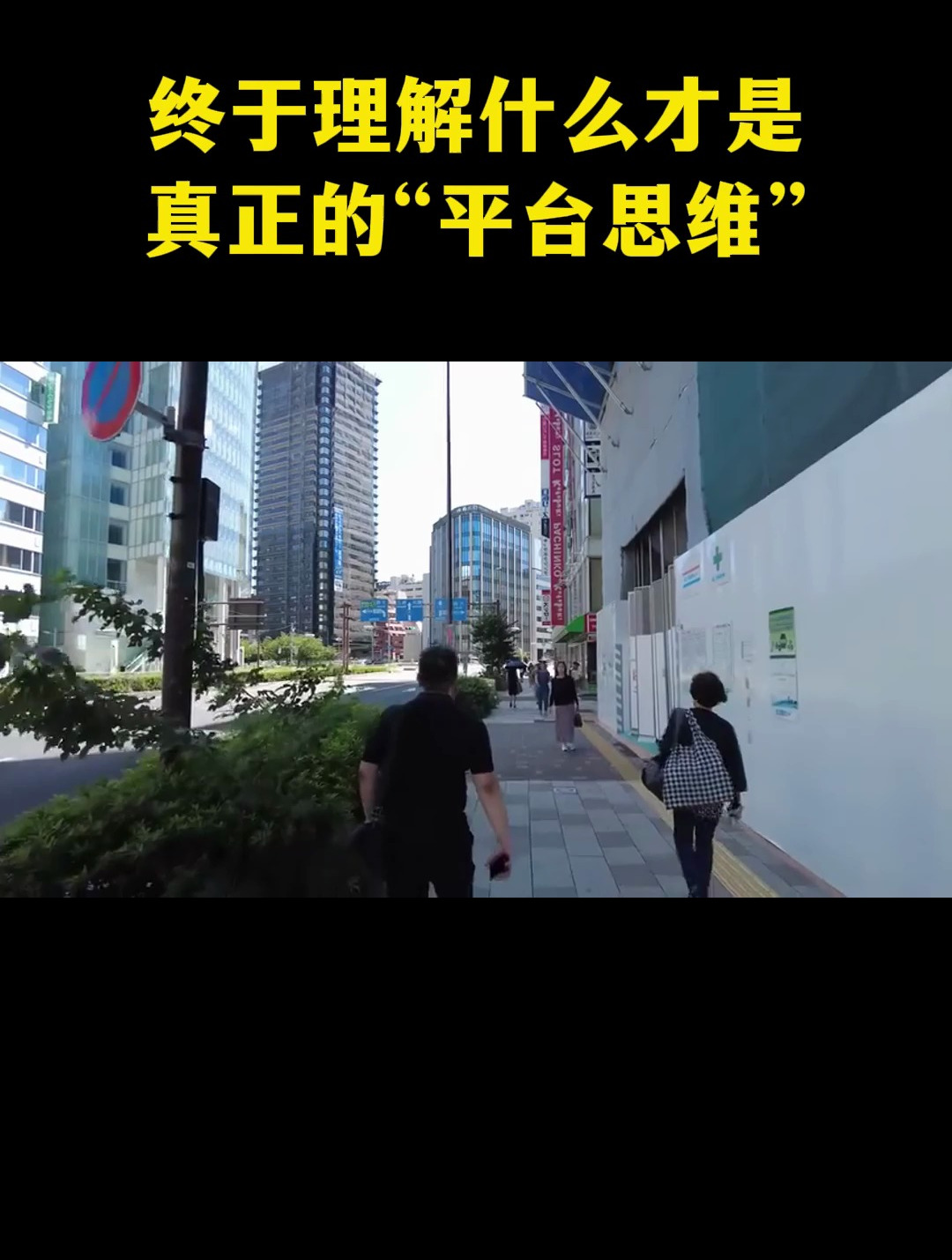 终于理解什么才是真正的平台思维正新鸡排案例为证