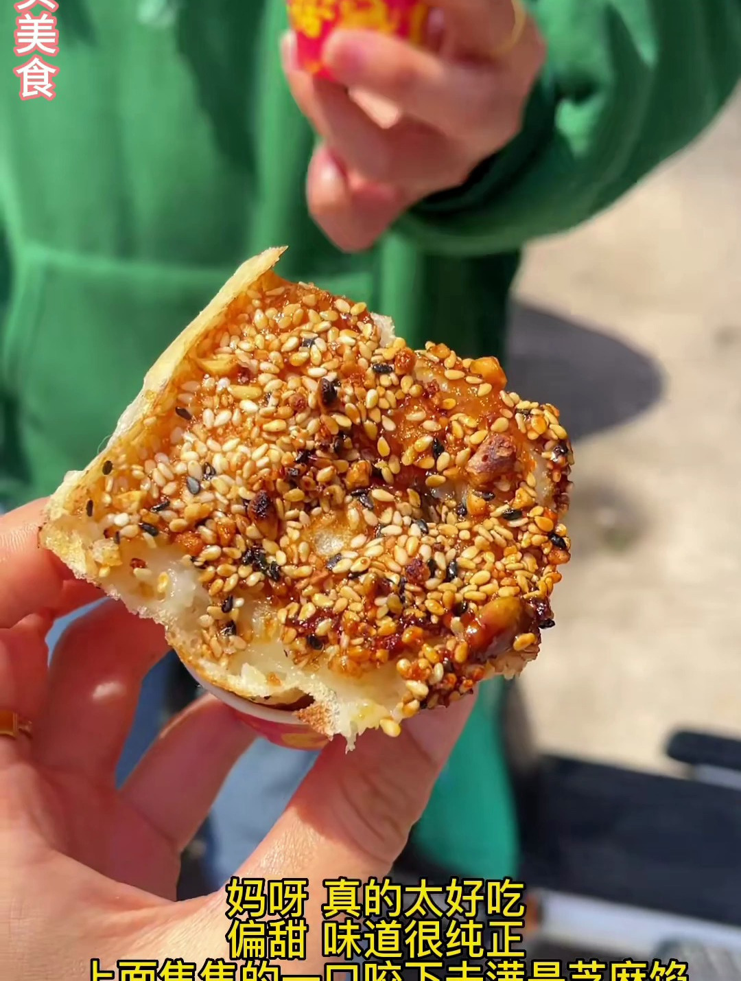 美食:路边老爷爷做的梅花糕,香香脆脆的可太好吃啦