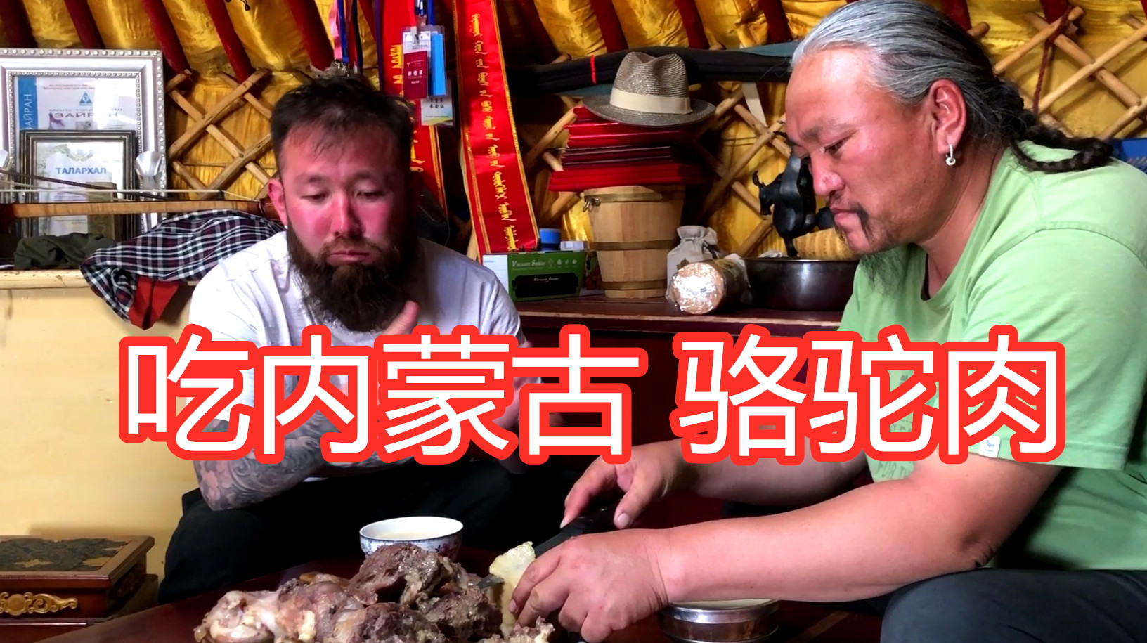 内蒙古纯牧区“骆驼肉”,胡子哥:大肥子才香,一口下去满嘴油!