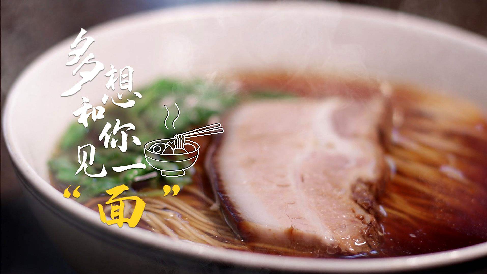 #千城早餐# 焖肉面,用最local的做法,“绑架”了张家港人的胃。咬一口入口即化的上好五