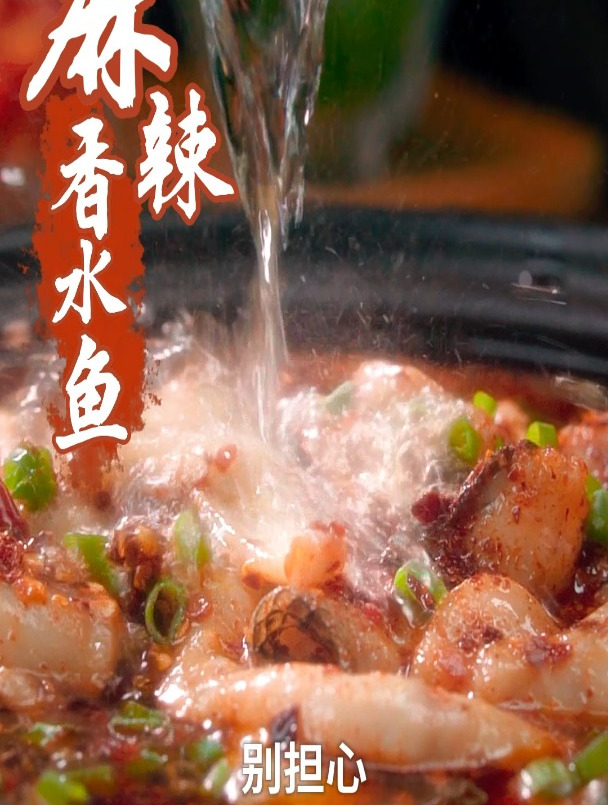 可以炒菜的麻辣水煮鱼调料你吃过没有?