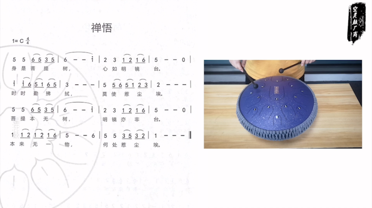 [图]「空灵鼓」一首《禅悟》带你感悟人生,静心修行,有舍有得