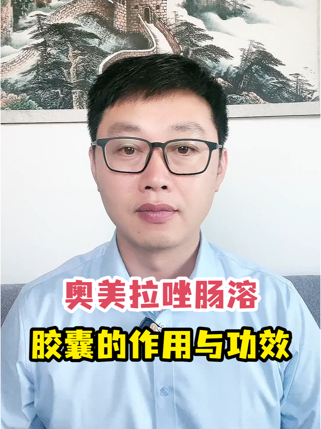 奥美拉唑肠溶胶囊的作用与功效