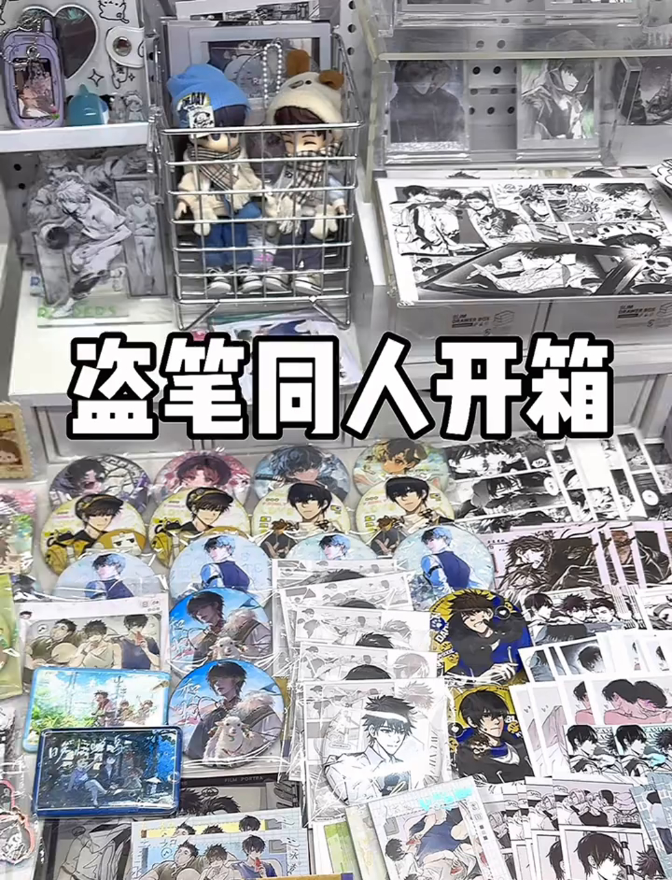 你吃了多少《盗墓笔记》的同人粮?