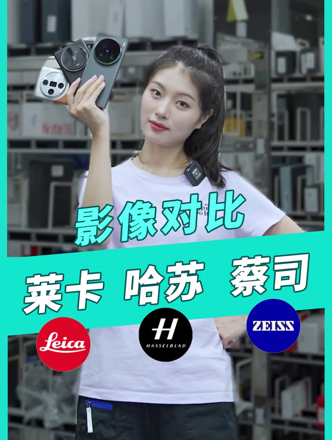 莱卡哈苏蔡司你在用的哪个牌子?小米 学生党