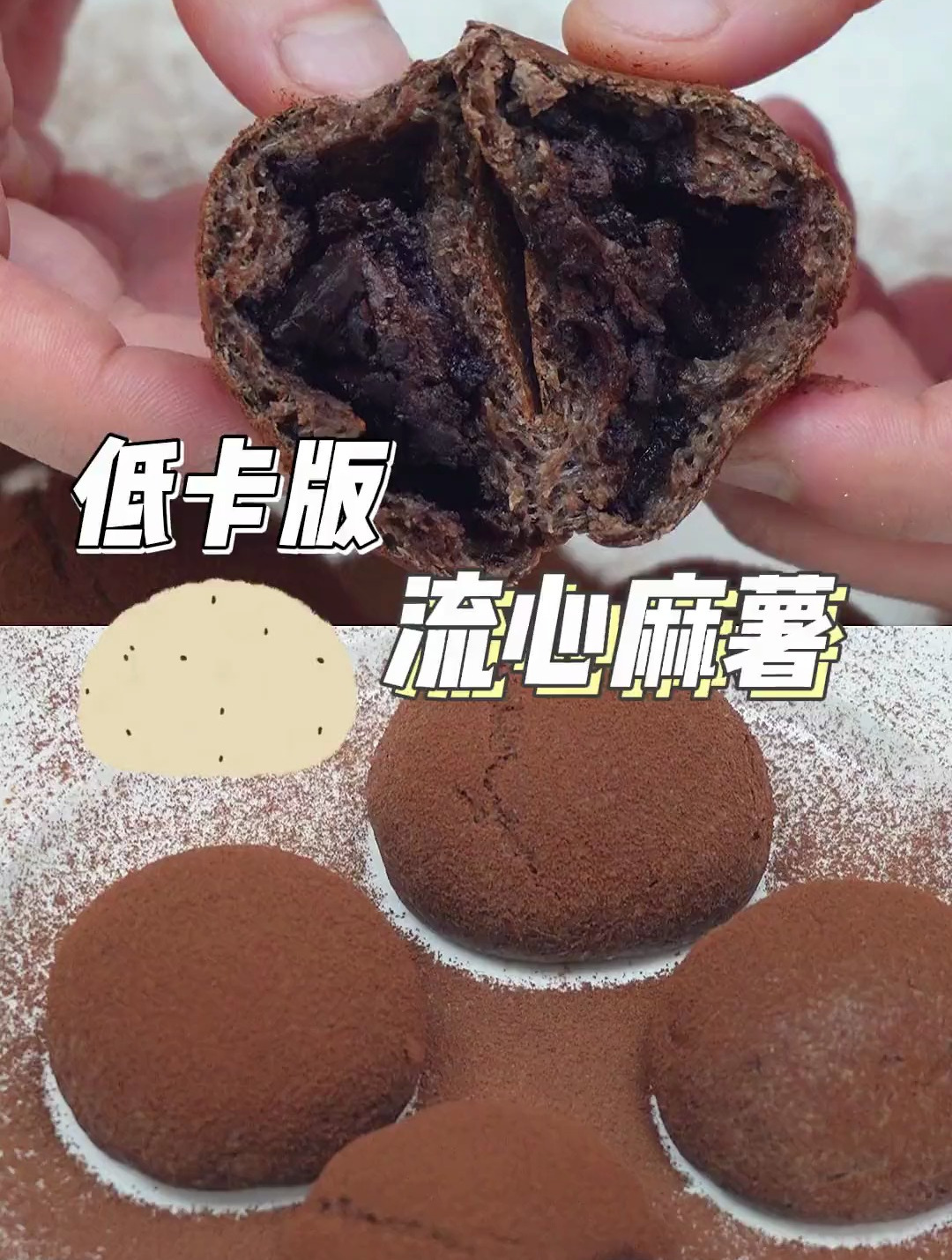 自制减脂版巧克力麻薯包,圆苞车前子壳的正确使用方法