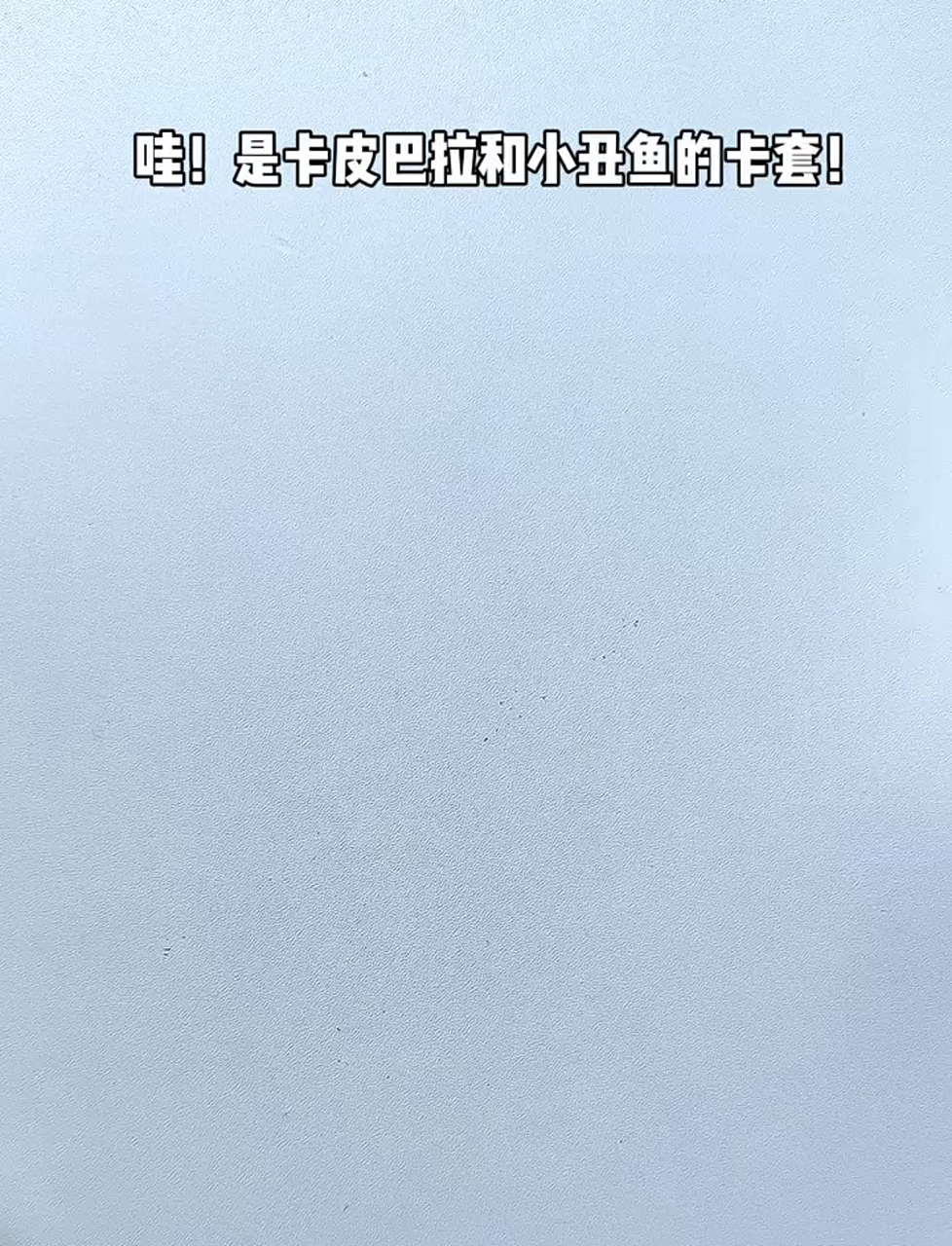 手作日常小乐趣:打造个性丑鱼卡片框