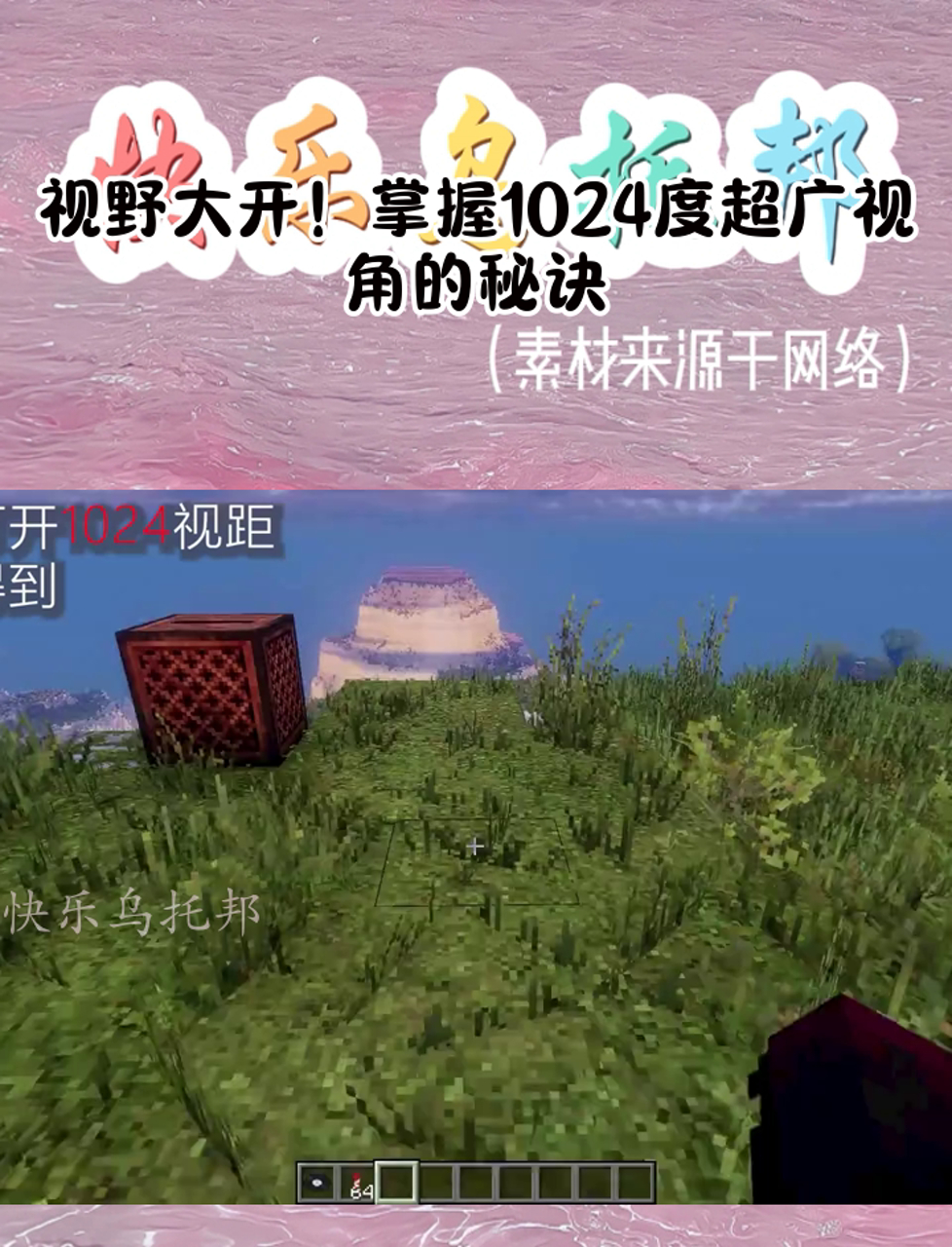 视野大开!掌握1024度超广视角的秘诀