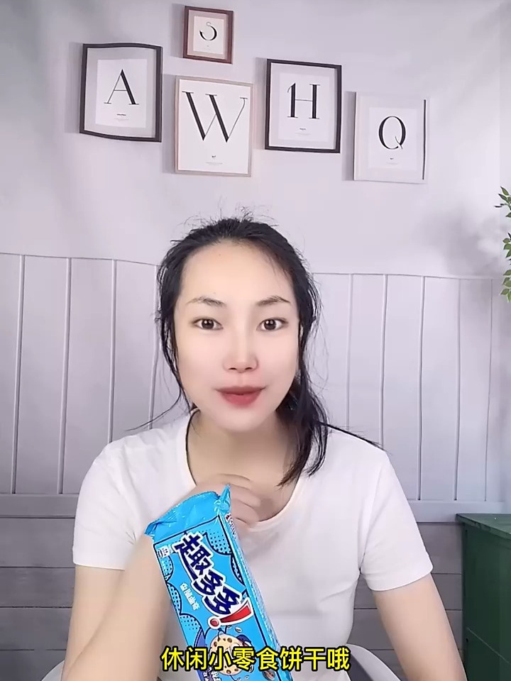 843538——口感酥脆的趣多多饼干一口酥脆你还在等什么