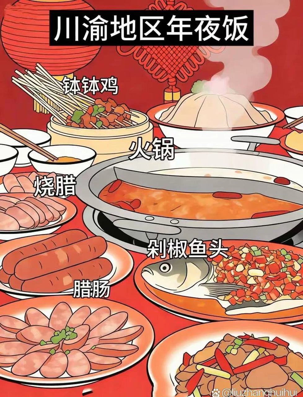 各地春节家宴大比拼