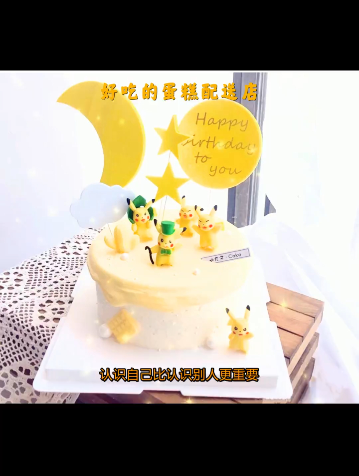 于洪区蛋糕店哪家比较好?附近蛋糕店哪家好?于洪区蛋糕网