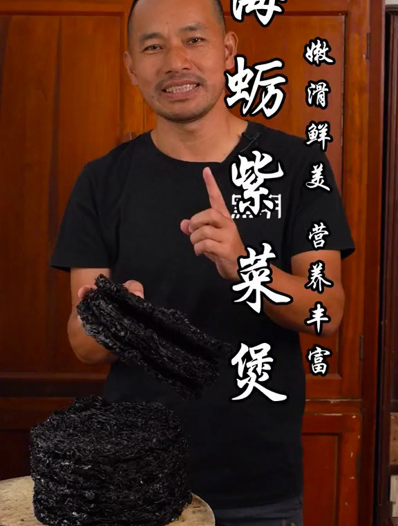 在家就能闻到大海的味道,每年的头水紫菜都让人期待万分