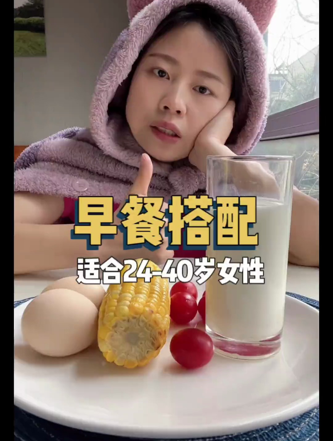 已瘦40斤!早餐吃对很关键,你今天的早餐吃对了吗?
