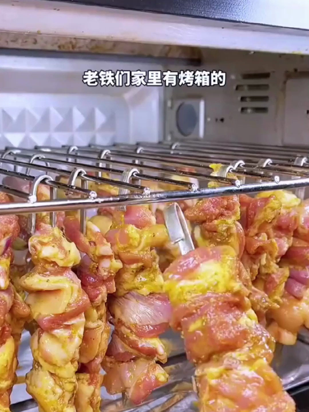 新疆馕坑肉羊肉串架子肉,有烤箱就可以做,简单方便