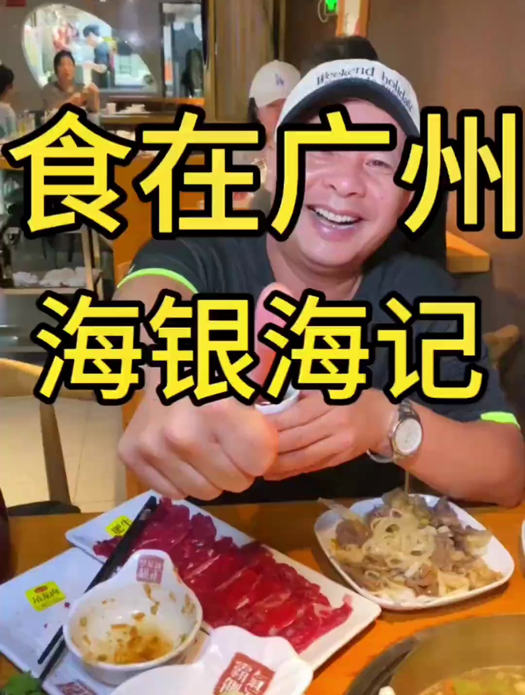 今天来新港中路吃20多年的老牌潮汕牛肉火锅真的新鲜好吃又不贵