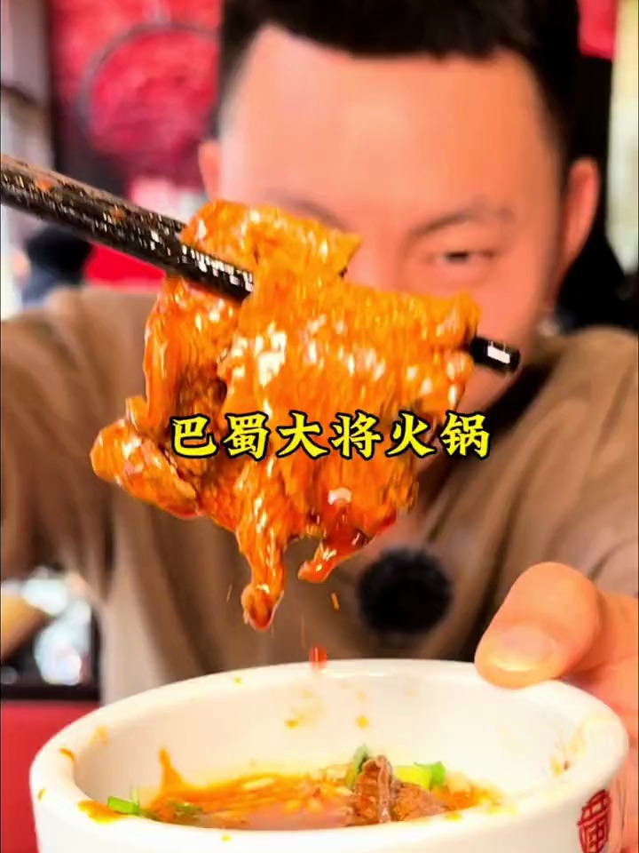 来成都玩,要在春熙路吃火锅怎么能不来巴蜀大将呢?