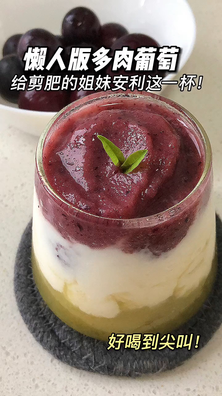 葡萄太有味儿了!做多肉葡萄yyds!