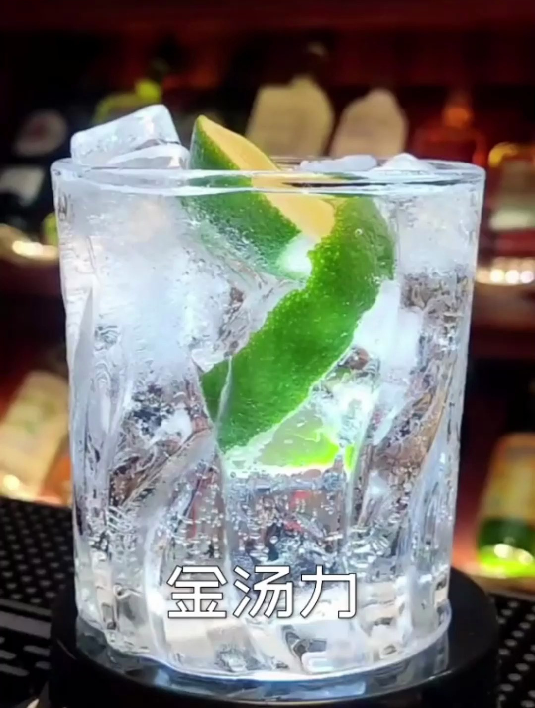 调酒师 金汤力鸡尾酒,酒液入口有一种二氧化碳冲击感