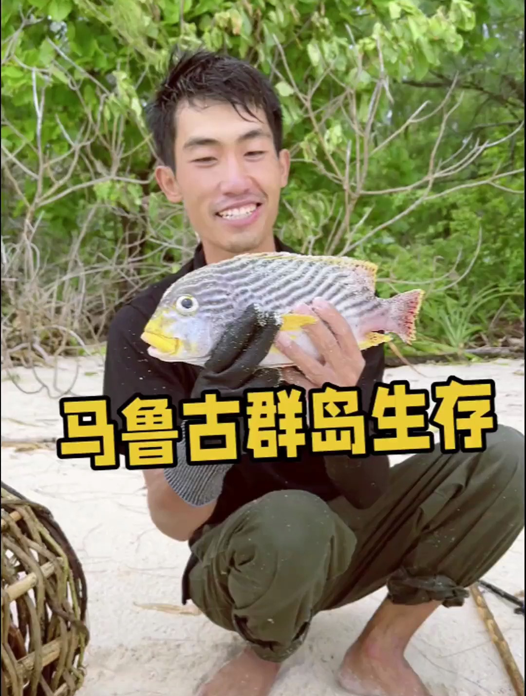 编制大号鱼笼布置到海里后,开始带着鱼叉潜水寻大货