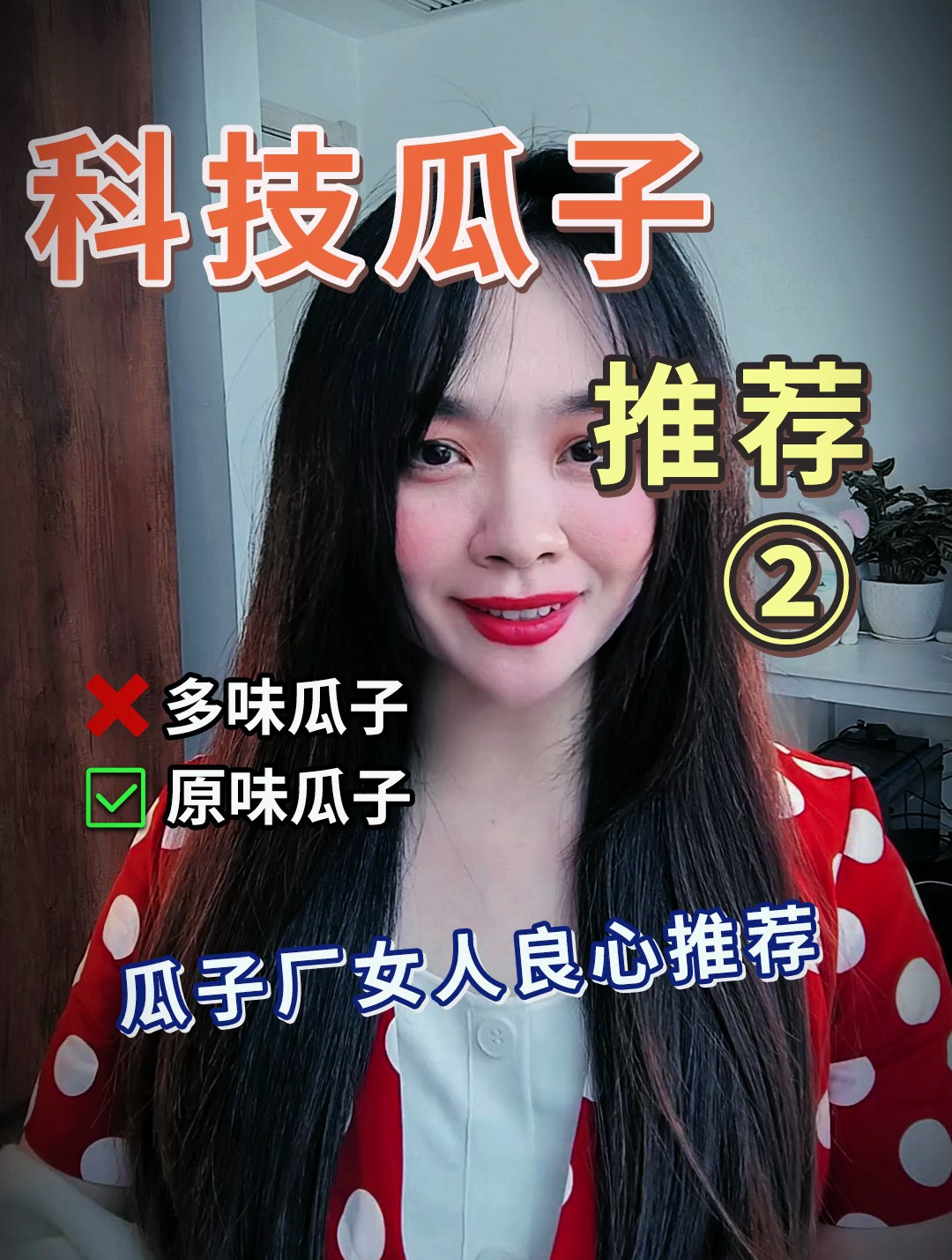 科技瓜子“良心推荐”②老板绝对不会告诉你的事儿