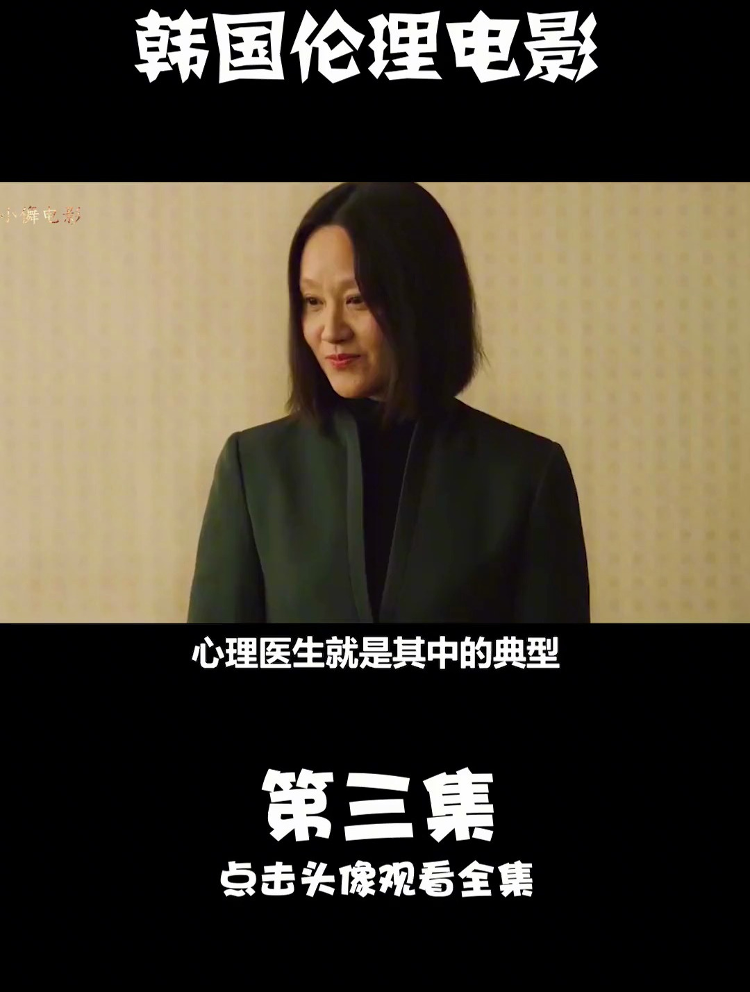 不愧是韩国人拍的电影,善良的女人为了1亿拆迁款,接连害死5人
