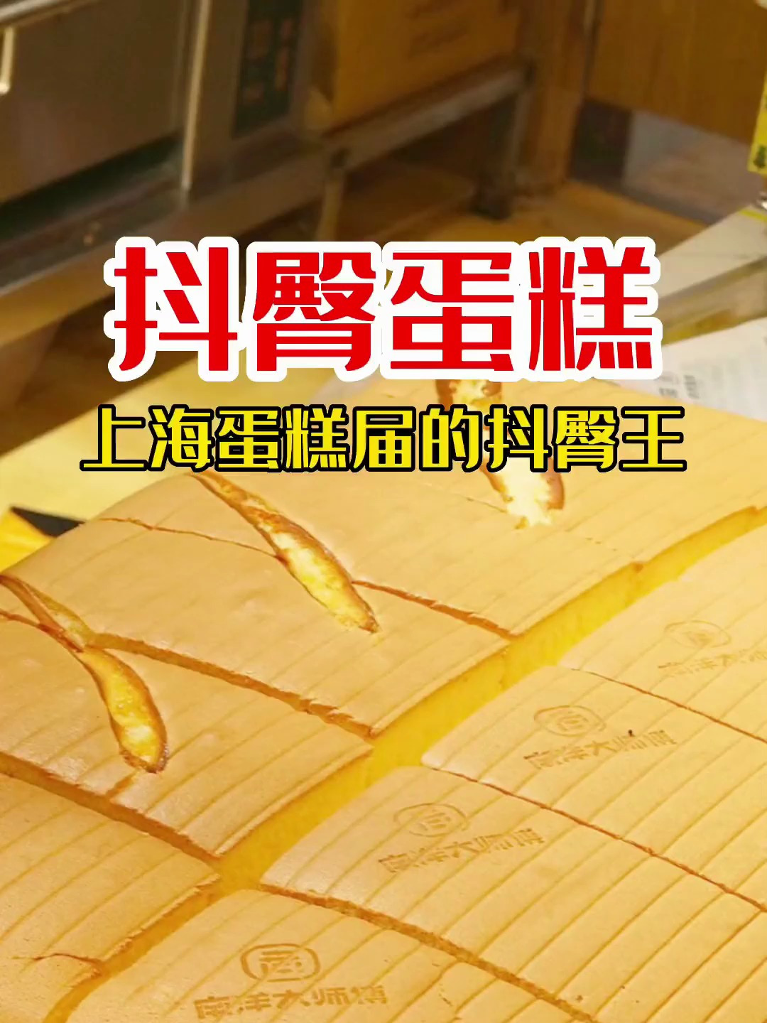 花99.9来测评下网红抖臀蛋糕,真的有那么好吃吗?