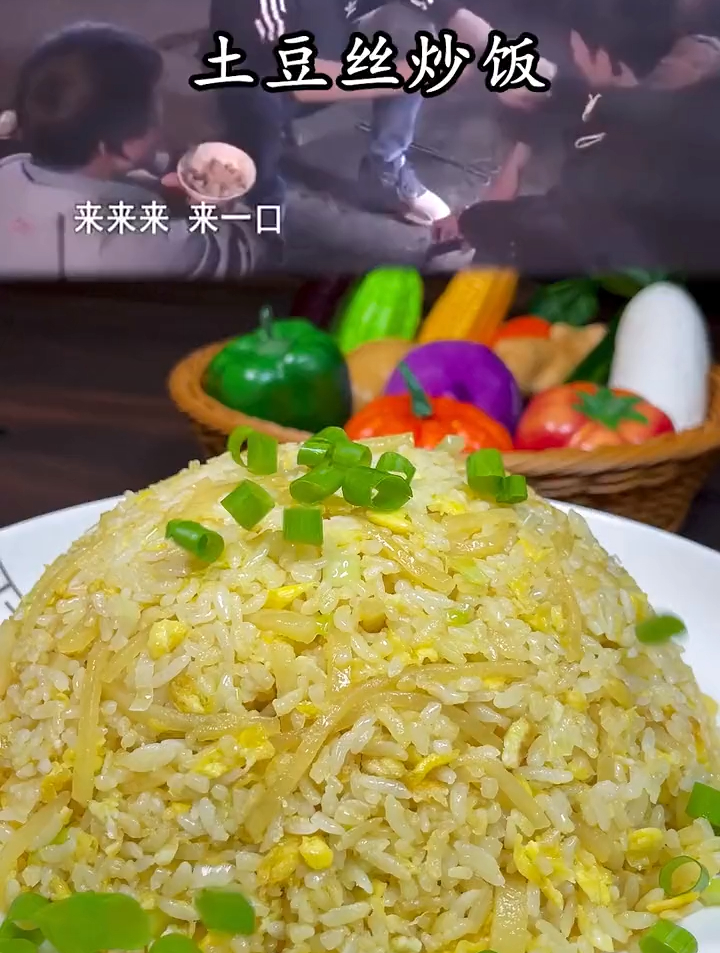 好吃的土豆丝炒饭,干饭人新选择,真香~