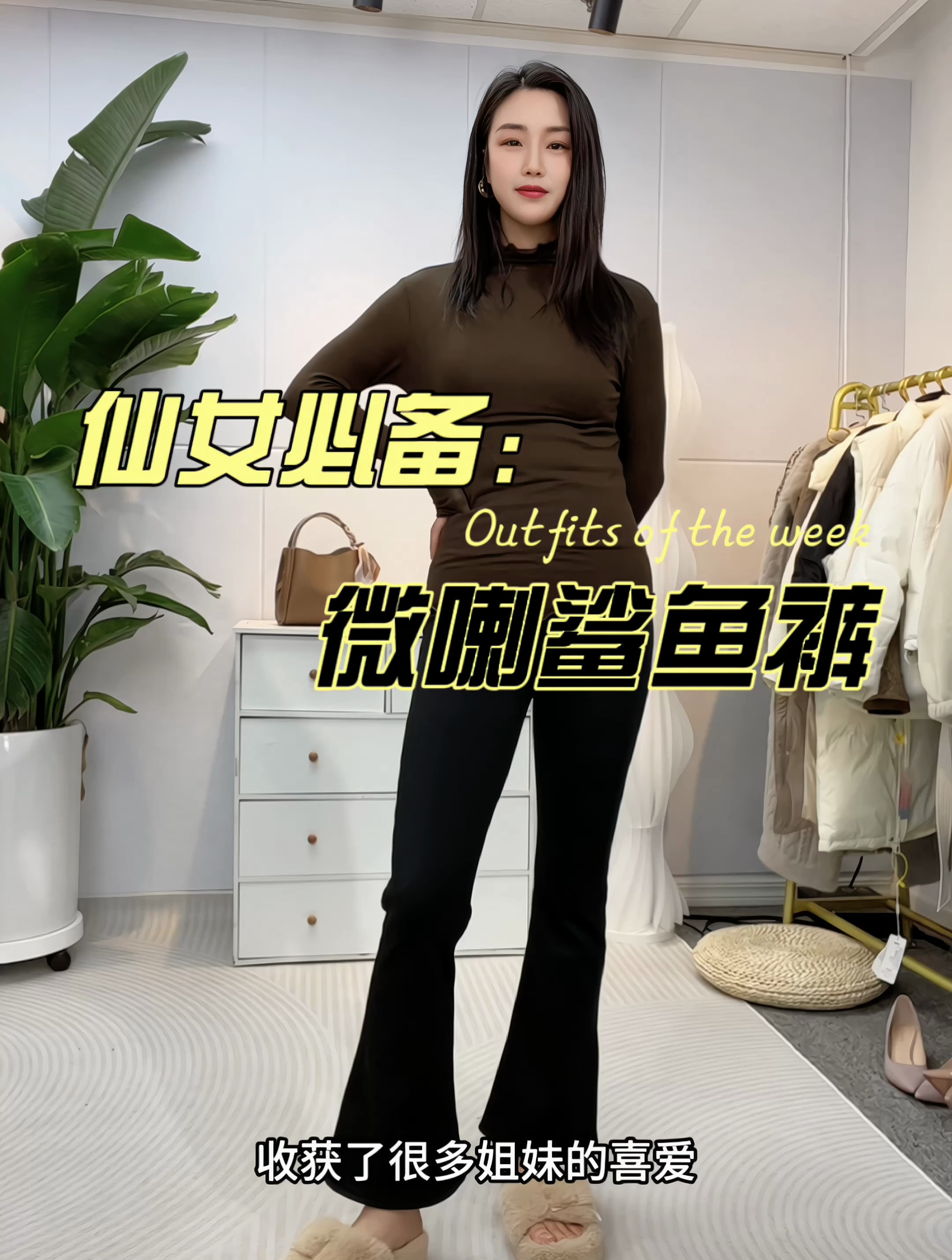今年很流行的微喇鲨鱼裤,舒适百搭显身段