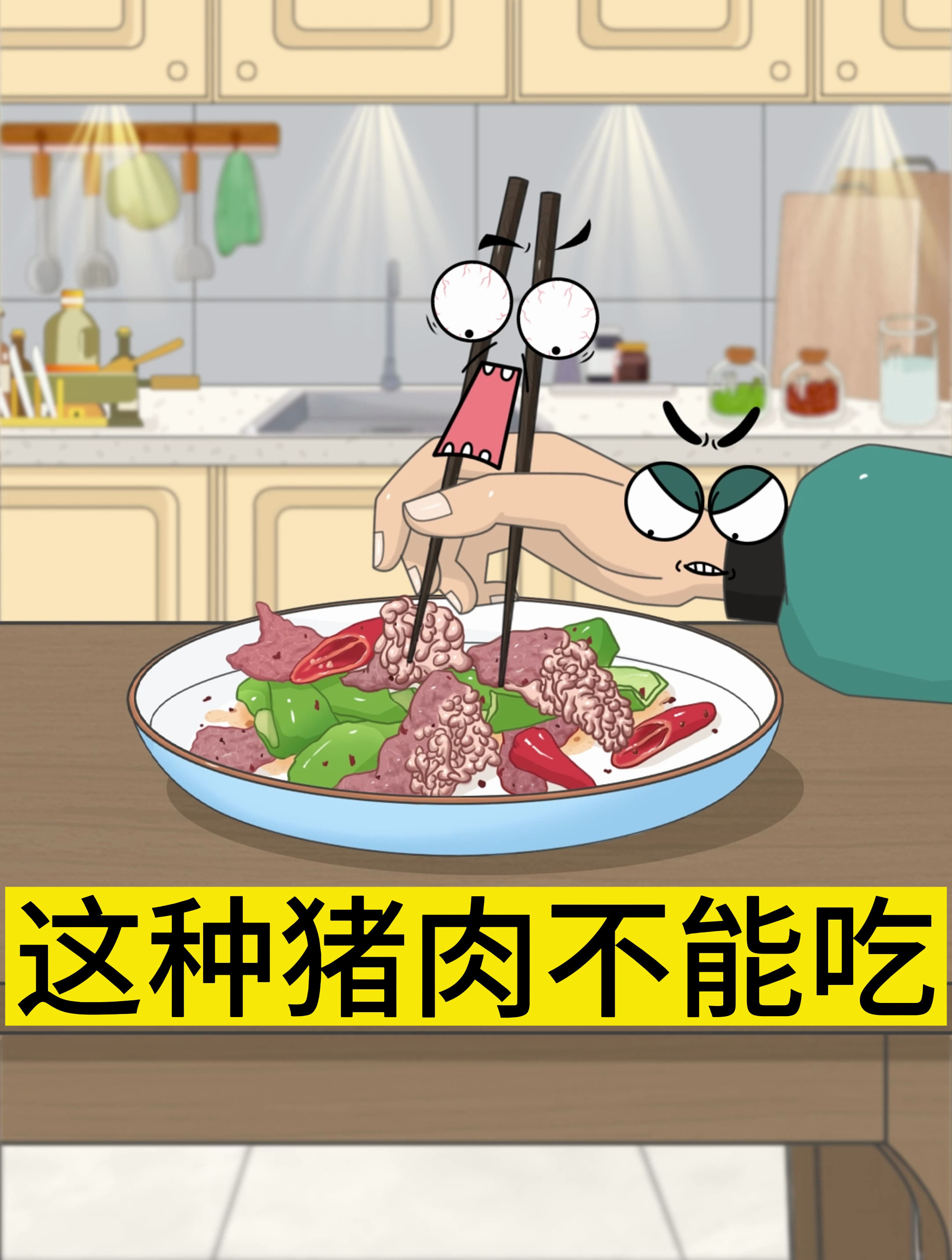 这种猪肉不能吃
