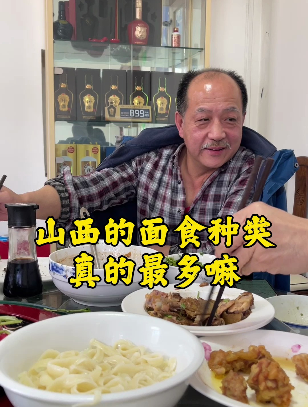 山西的面食种类,真的天下第一吗