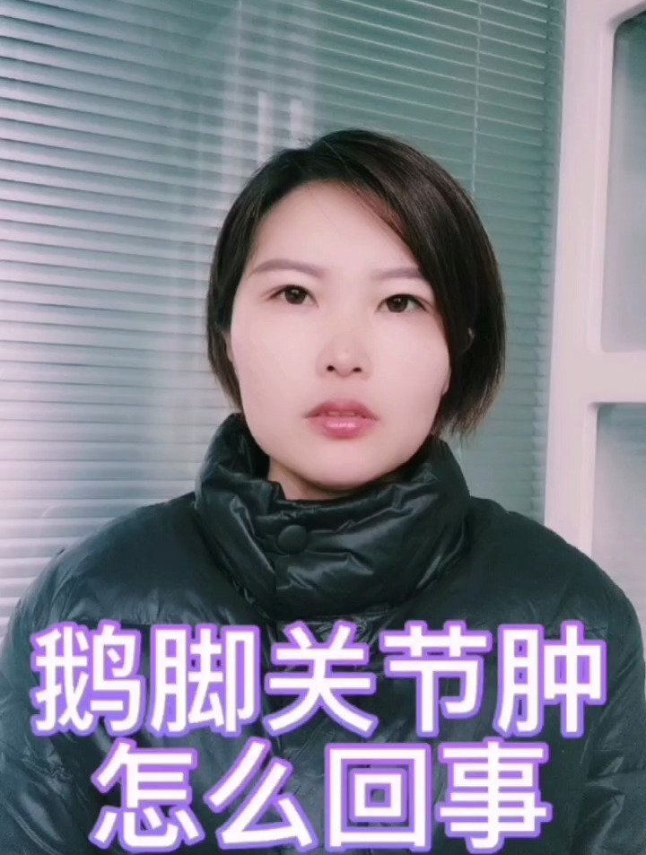 禽医静心谈鹅脚关节肿怎么回事?鹅腿发软最快治疗方法