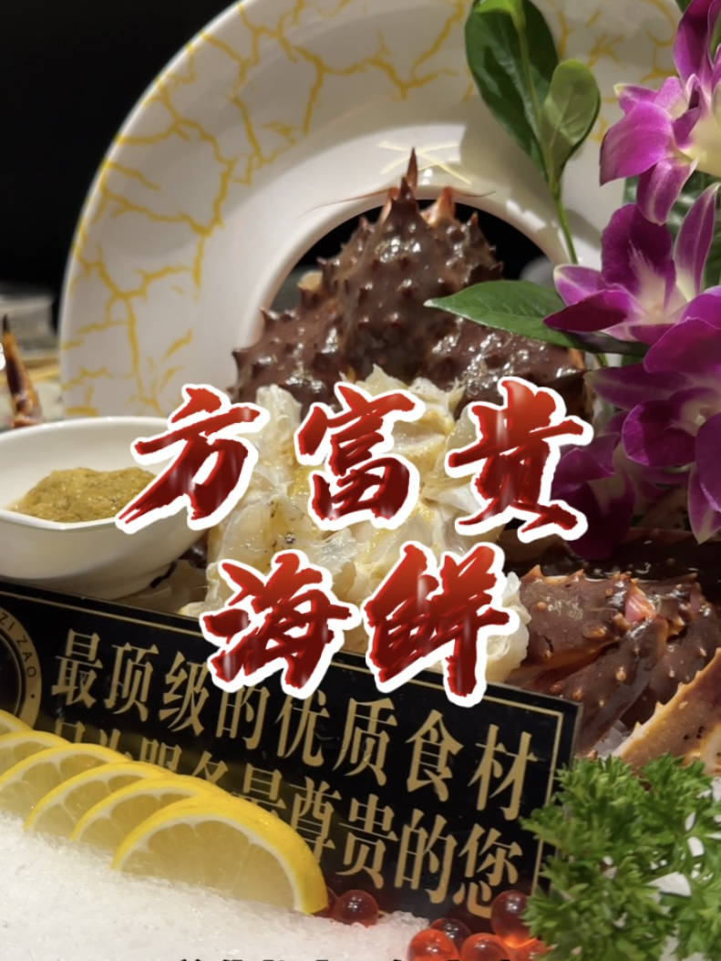 乌鲁木齐巨划算的海鲜火锅!食材新鲜价格实惠!