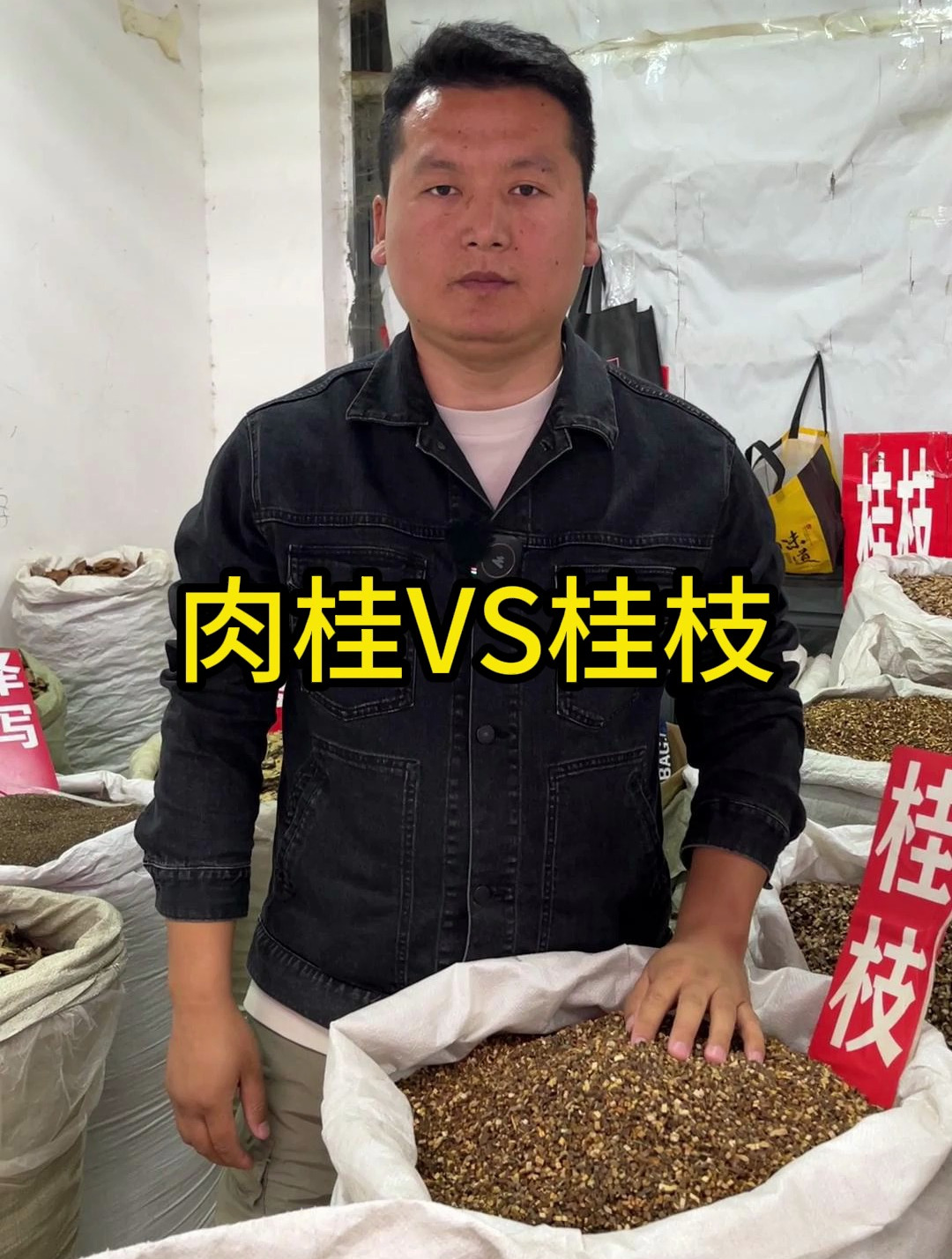 肉桂和桂枝是亲兄弟,但不能混用