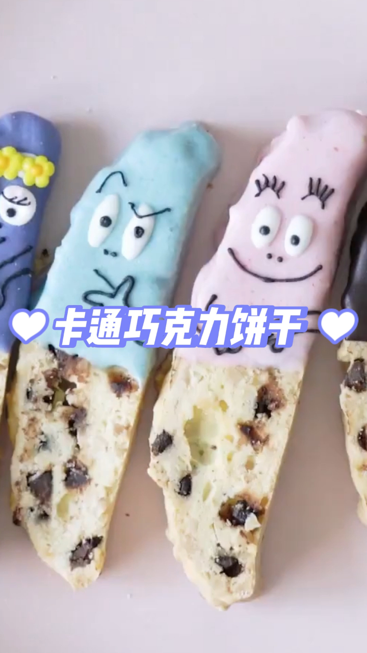 卡通巧克力饼干,香香酥酥,太好吃了吧