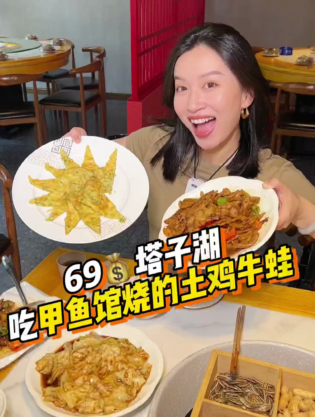 牛蛙烧土鸡卤藕回锅肉青椒斩蛋手撕包菜